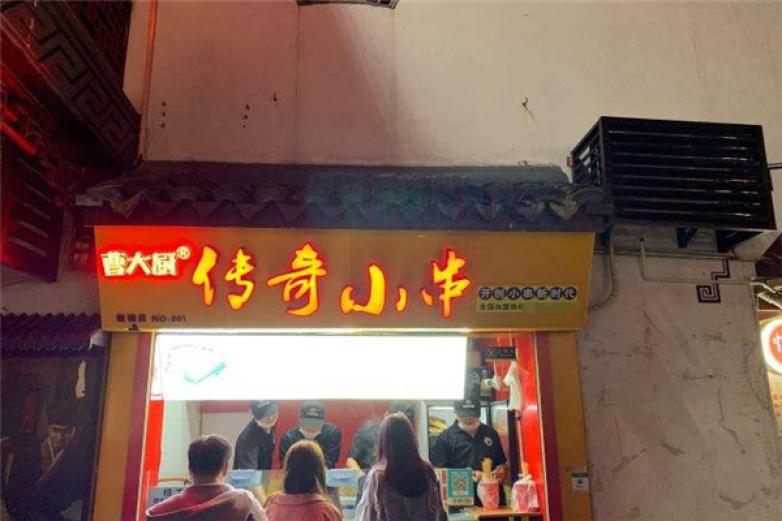 曹大厨传奇小串